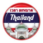 Logo of Azan Thailand android Application 