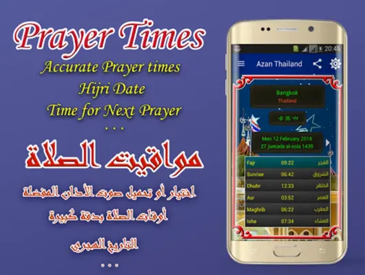 Azan Thailand android App screenshot 2