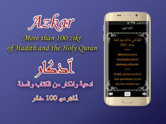 Azan Thailand android App screenshot 3