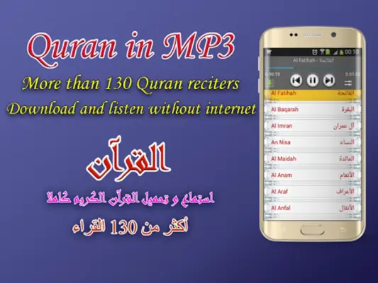 Azan Thailand android App screenshot 4